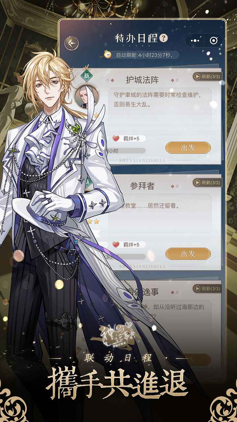 神仙记事录测试版
