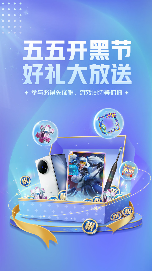 王者营地最新版