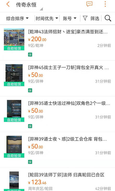 G买卖官方版