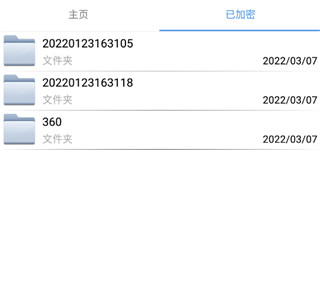文件加密宝官方版