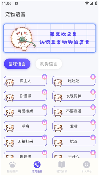 猫叫模拟器最新版app