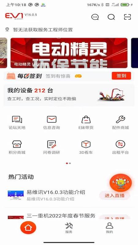 易维讯最新版本