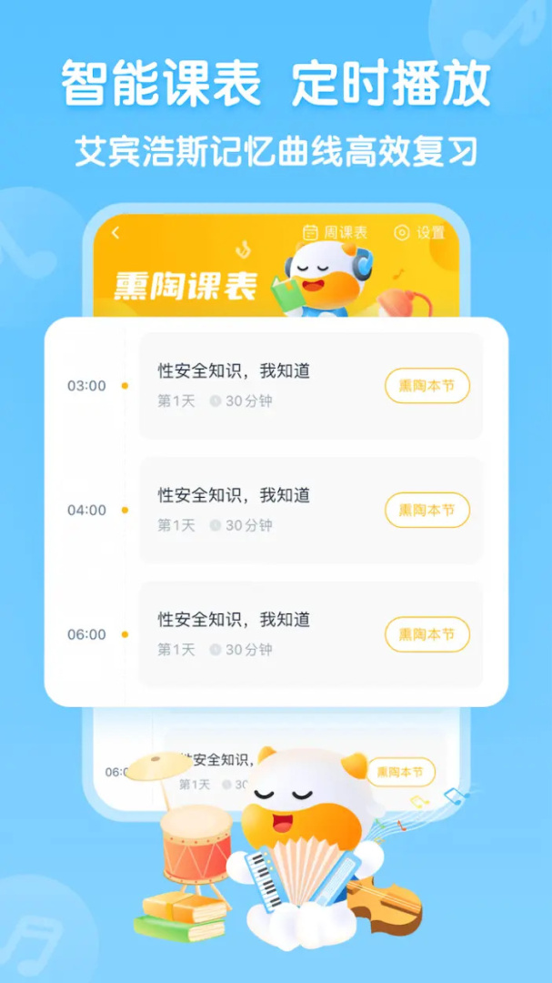 牛听听官方版