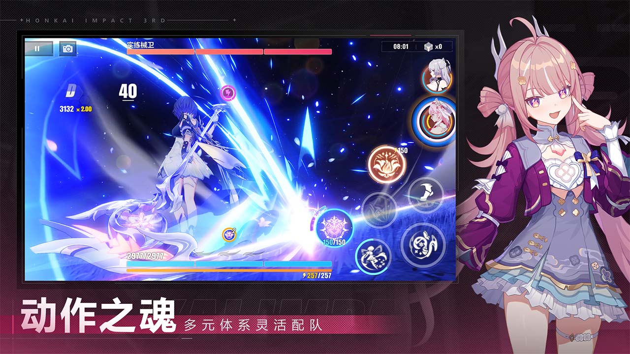 崩坏3 b服版