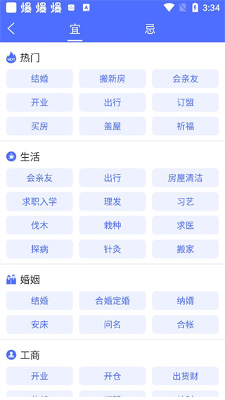 经典万年历app