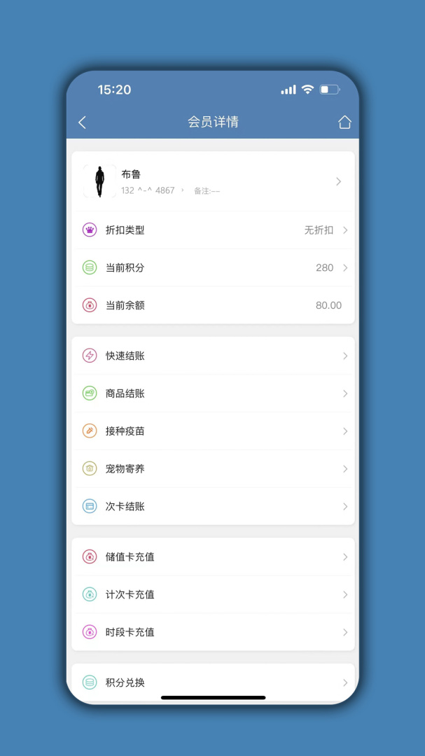 宠物店管家最新版app
