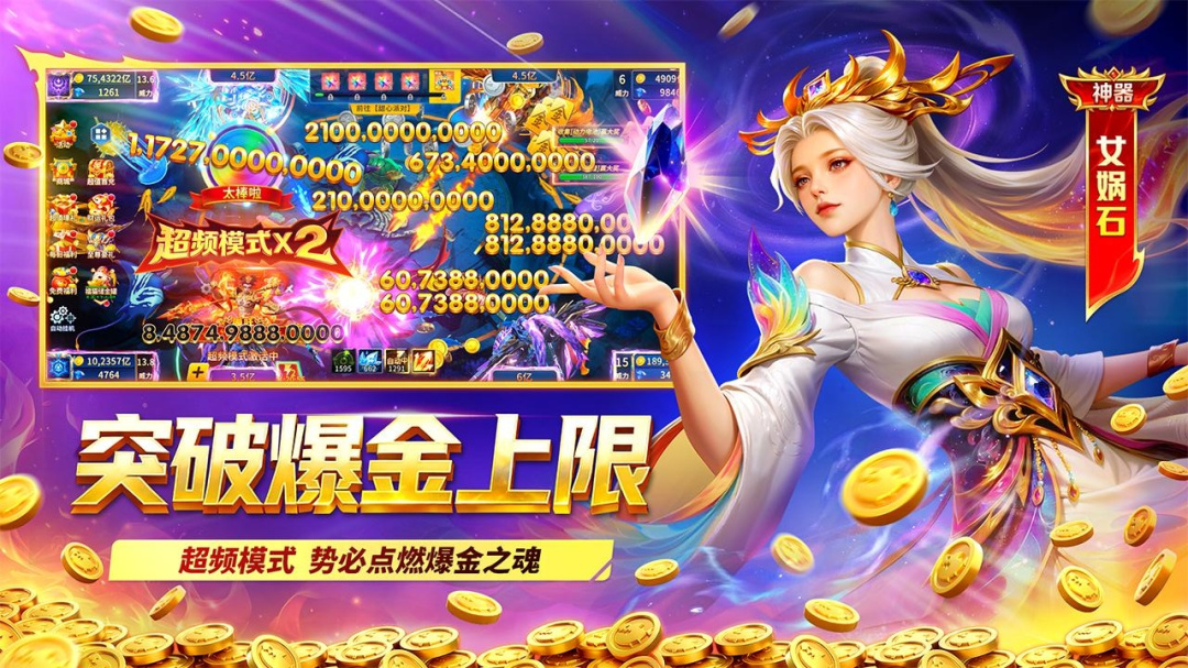 就爱捕鱼官方正版