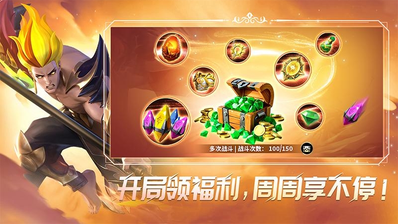 无限奇兵：降临九游版