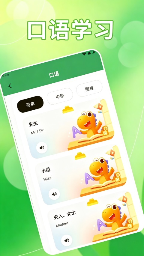 口语100学生版