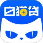 白猫贷