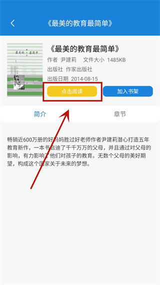 首都图书馆官方版