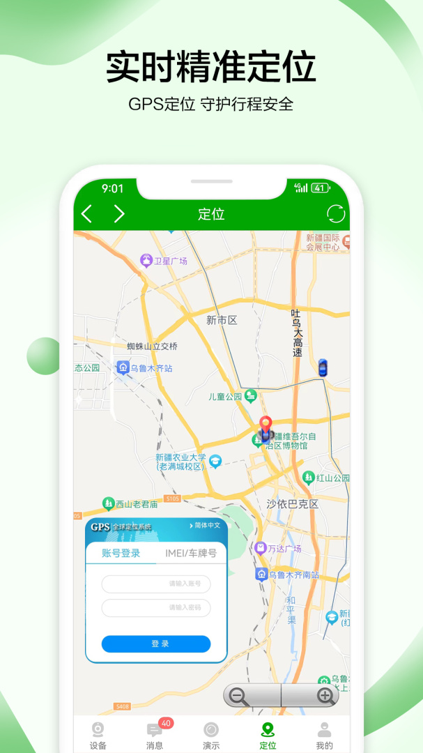 vaa6监控最新版