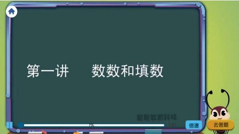 葱喵儿奥数最新版app