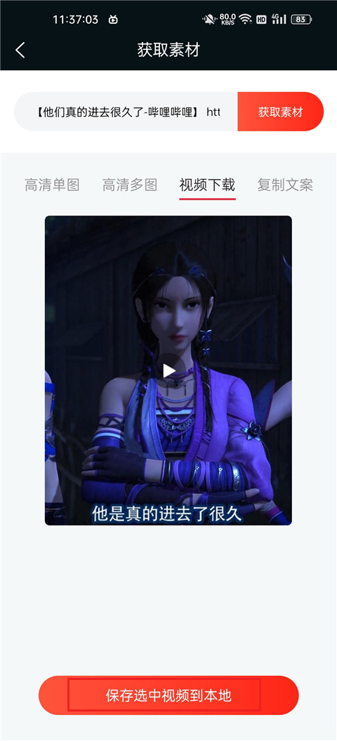 存图宝app最新版