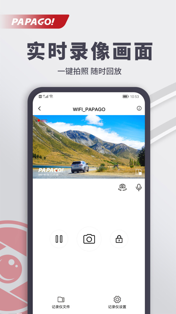 papago焦点app