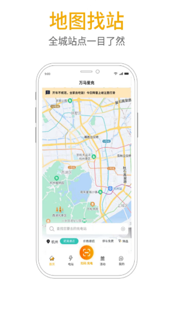 爱充app