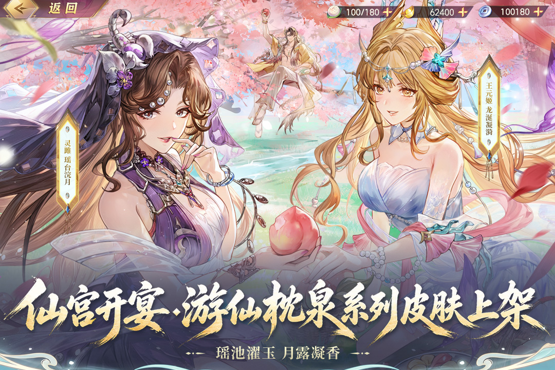 三国志幻想大陆oppo版