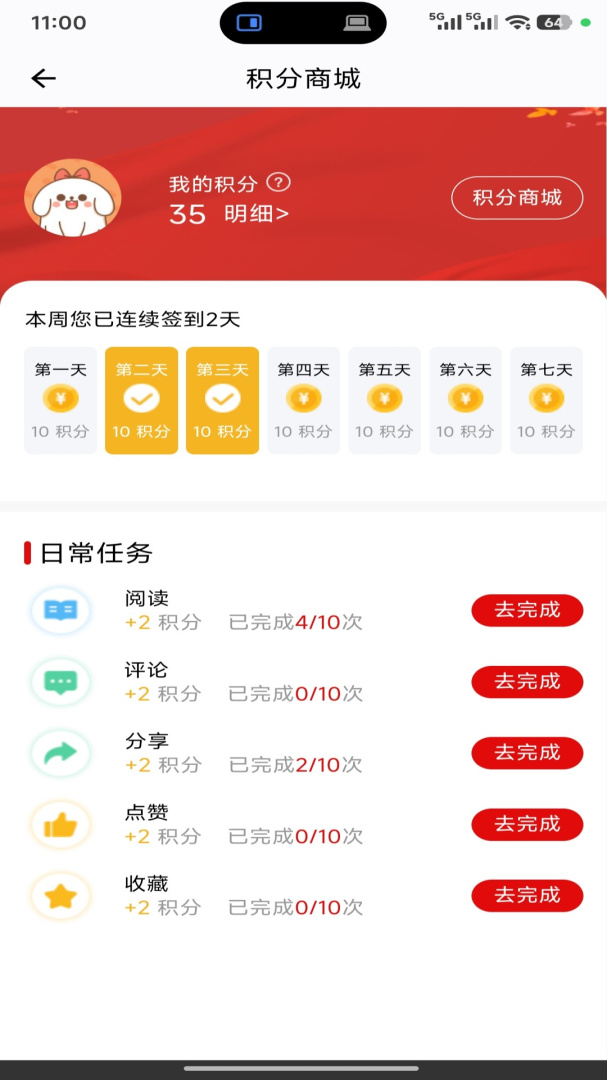 石家庄日报app官方版