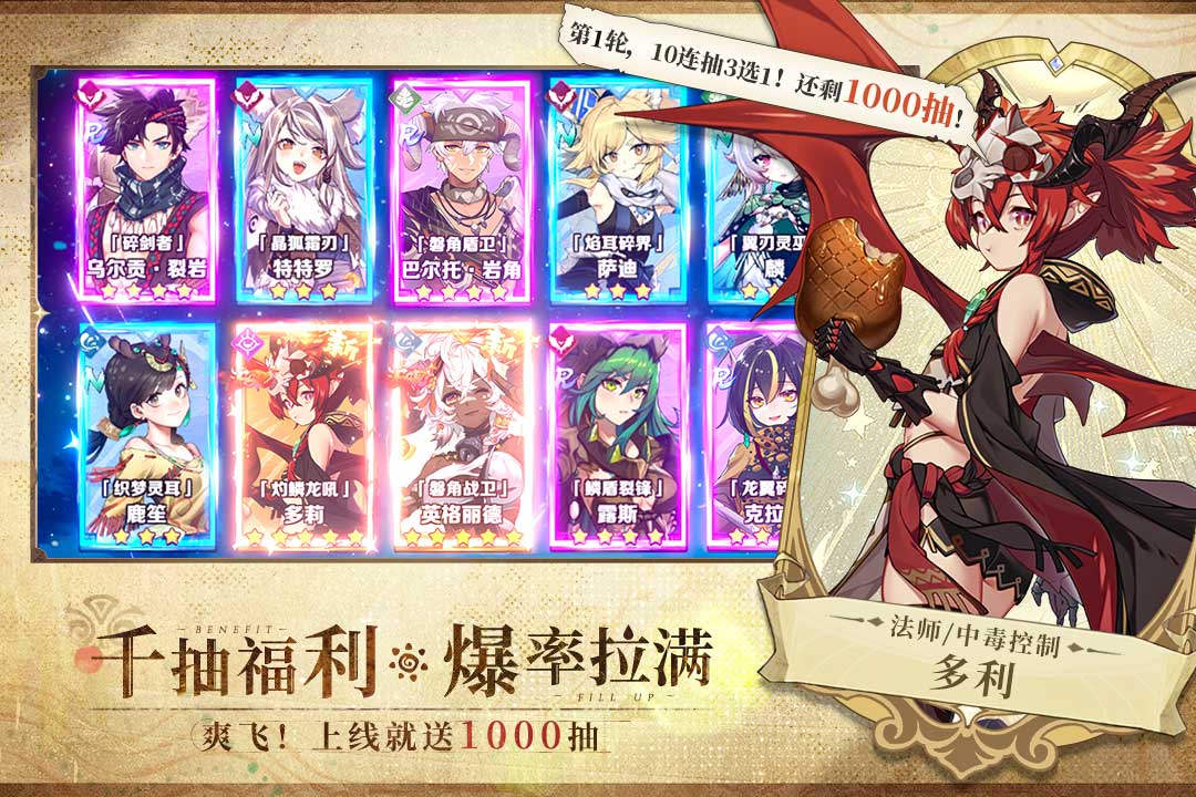 卢希达：起源九游版