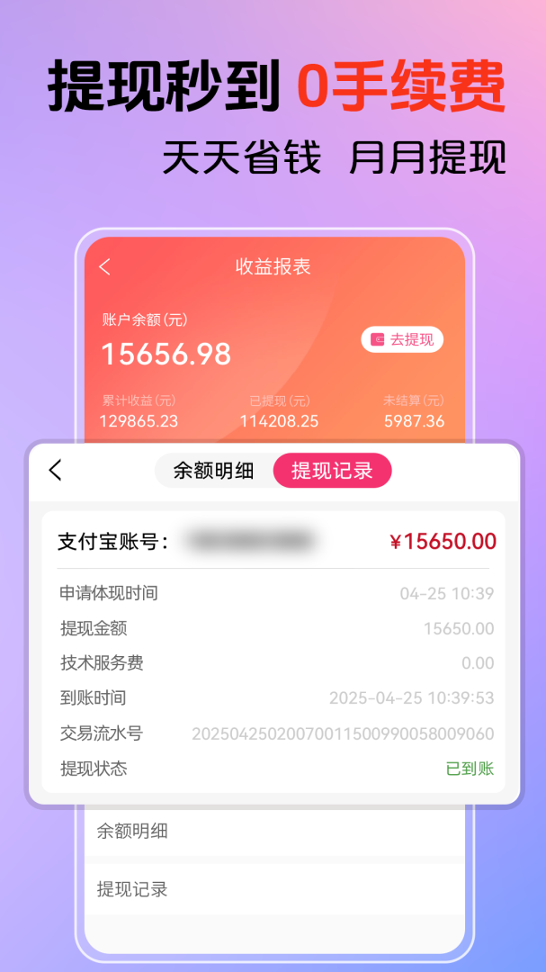 花美折app官方版