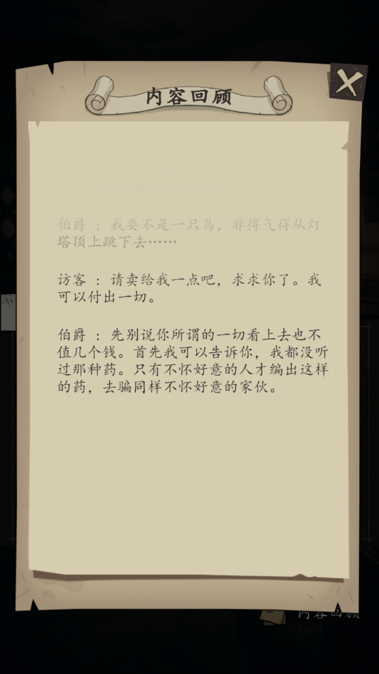 猫头鹰和灯塔手游