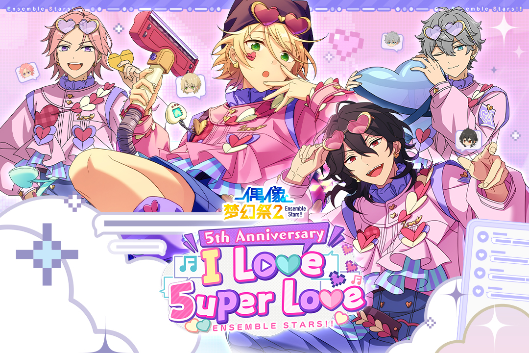 偶像梦幻祭2腾讯版