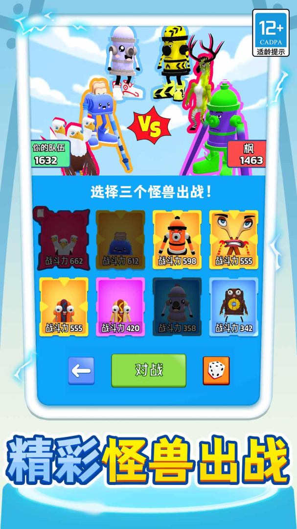 我的小怪兽