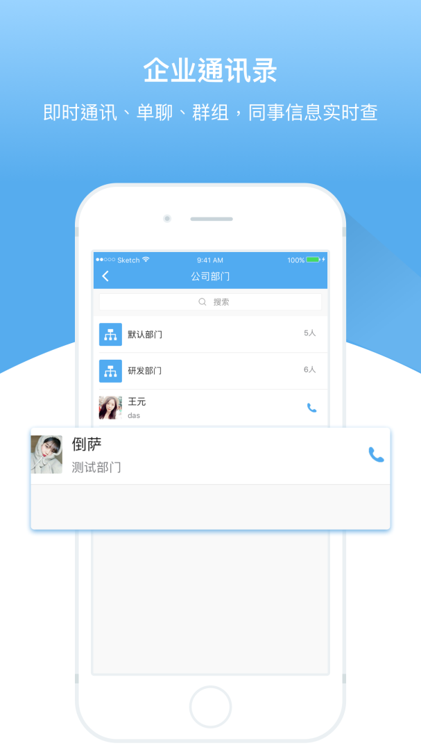 人事邦app官方版