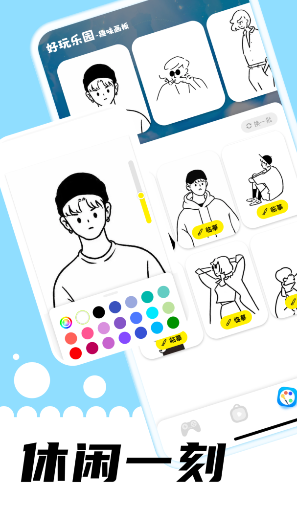 游咔app官方版