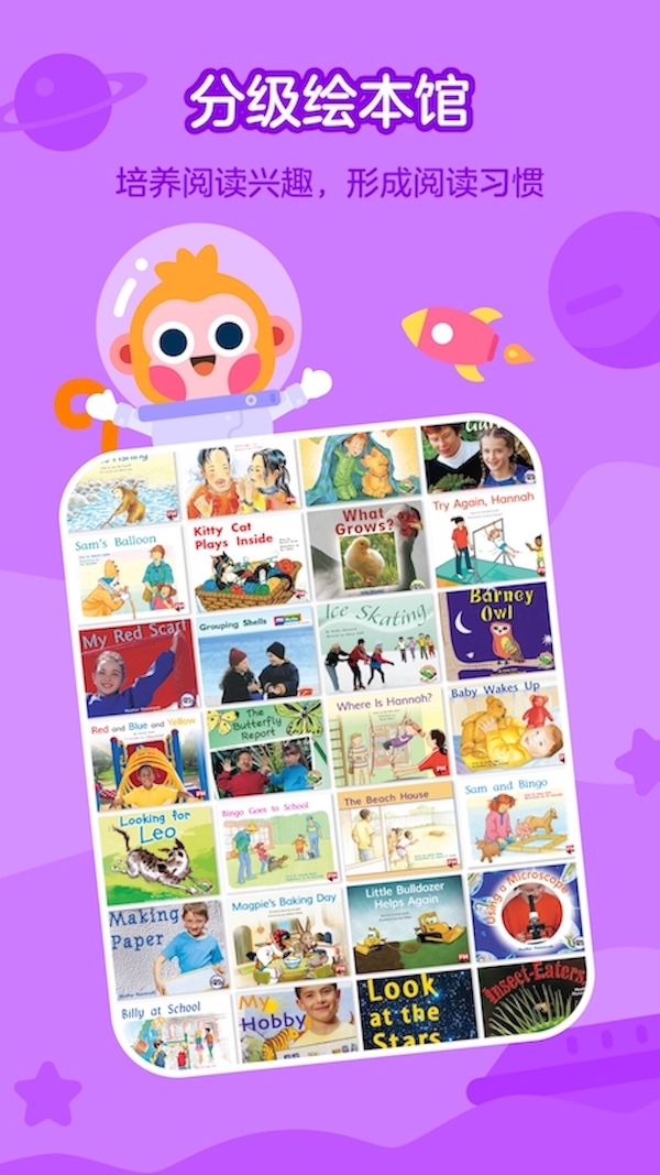 有道开口读官方版app高清大图 有道开口读官方版app7.4.5.0安卓版