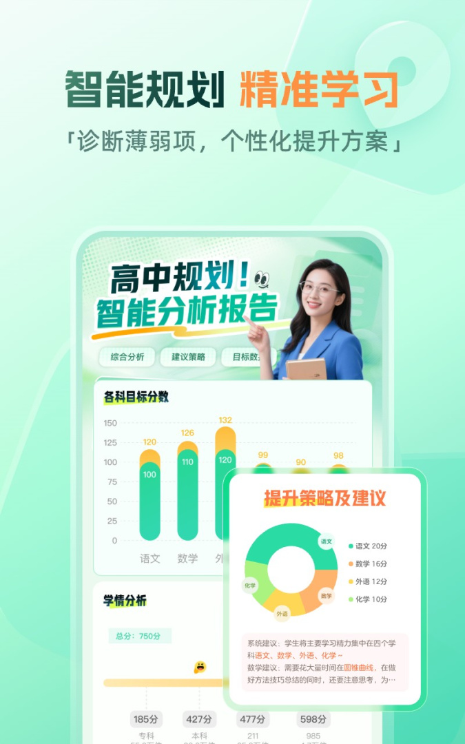 好课在线最新版本
