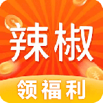 辣椒短视频app