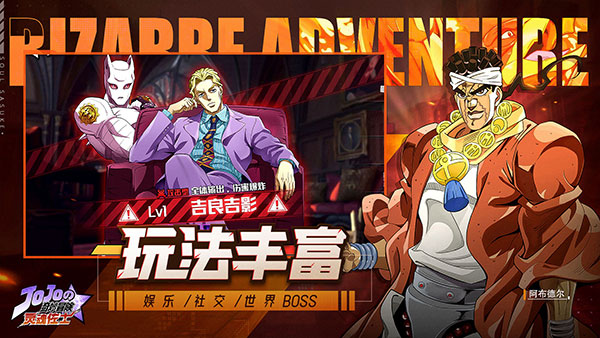 灵魂佐士官方版