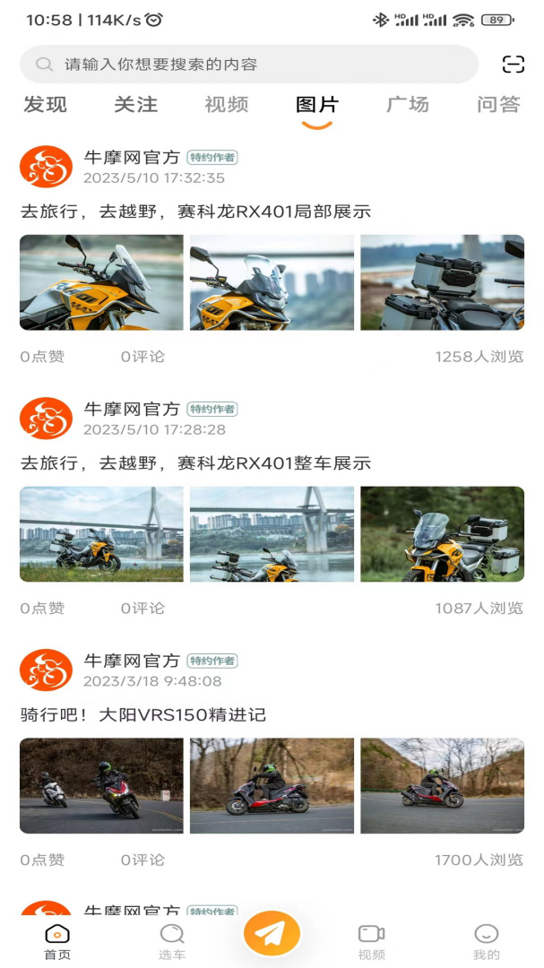 牛摩网app官方版