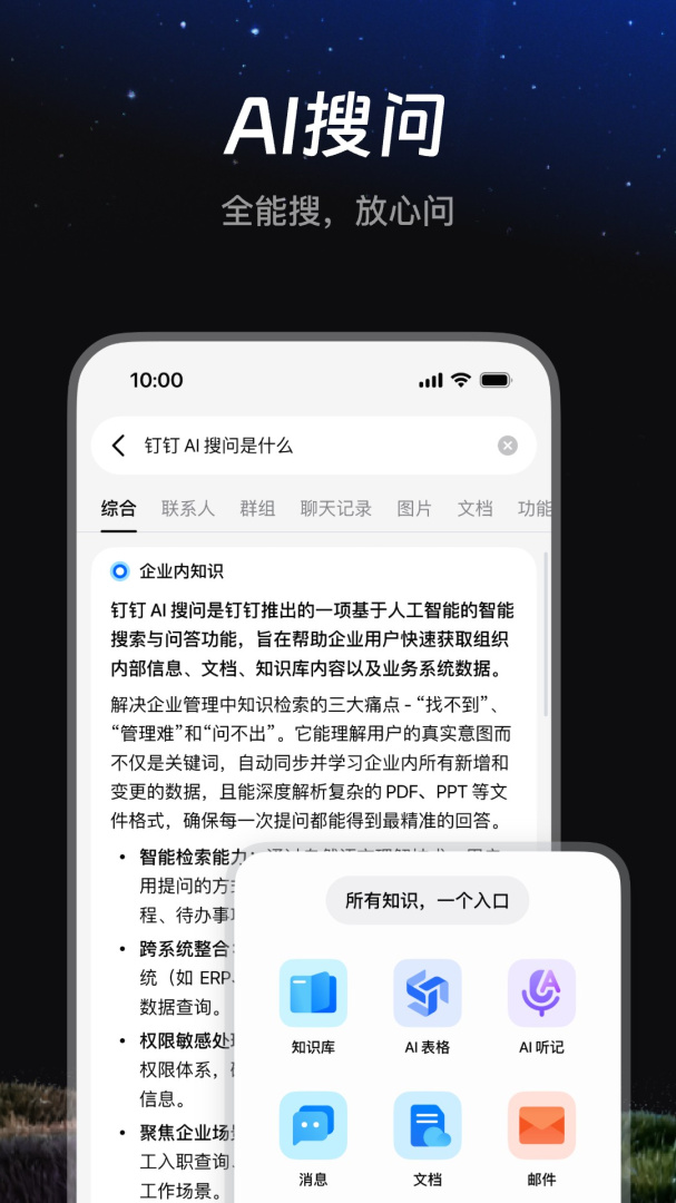 钉钉