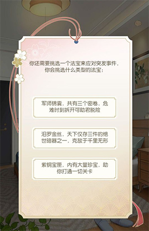 遇见逆水寒小米渠道服