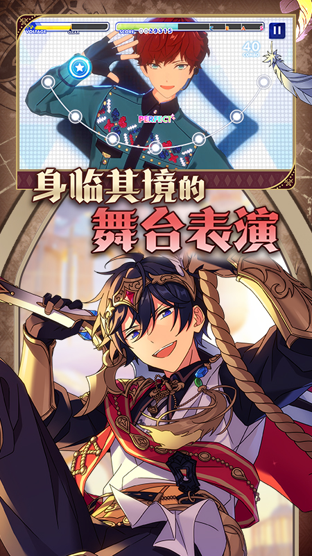 偶像梦幻祭2 b服版