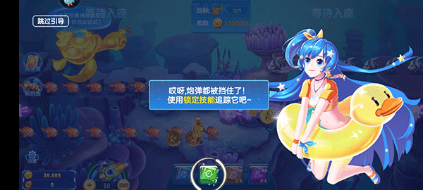 辰龙捕鱼官方版