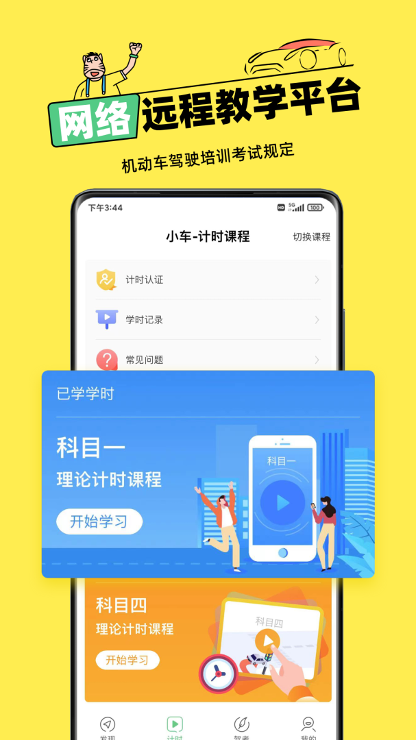 斑斑驾道最新版app3.2.7安卓版