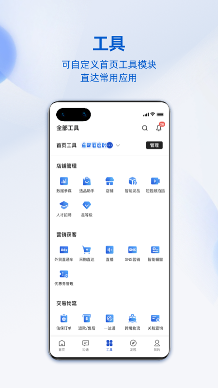 阿里卖家app官方正版