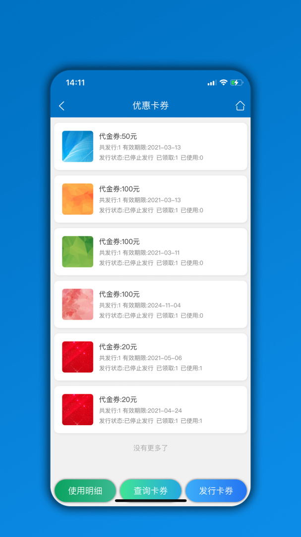 会员通app最新版
