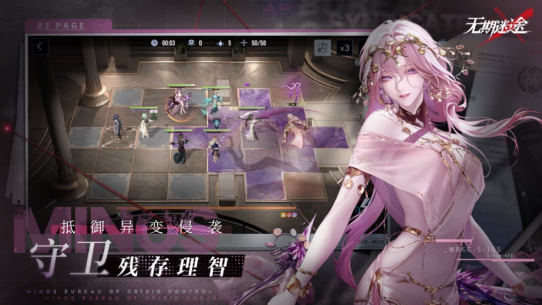 无期迷途国际服