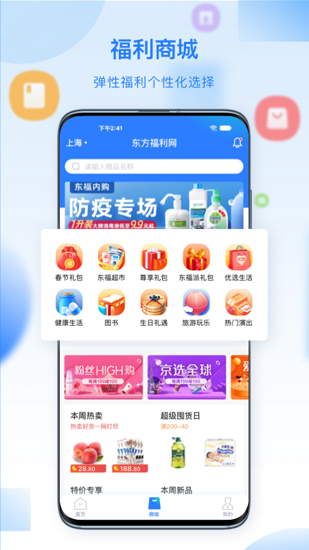 百福得官方版