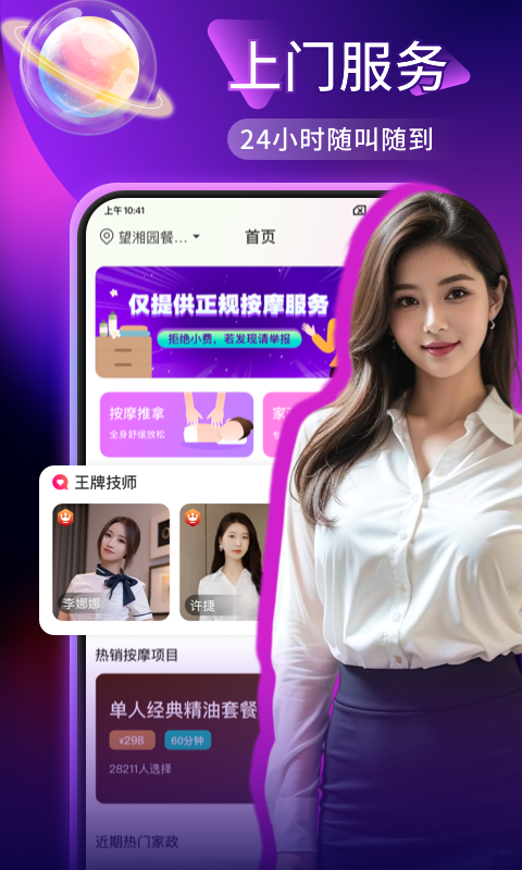 约个单