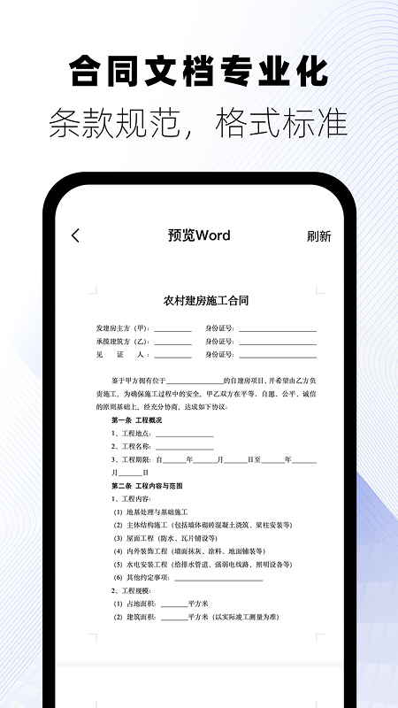手机扫描王官方版