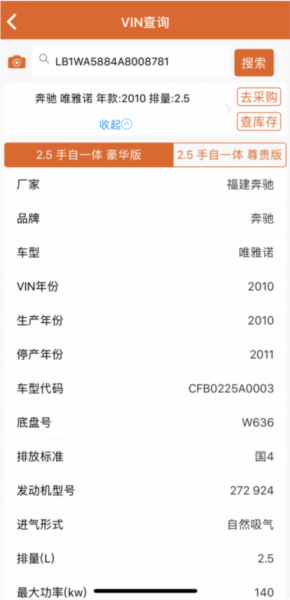 快修保客户端最新版