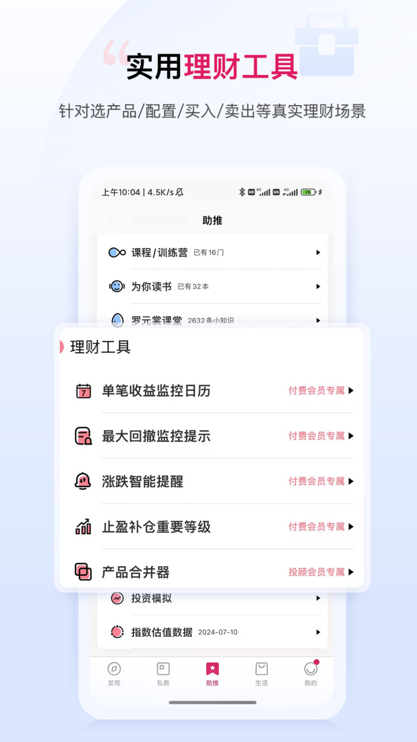 助推