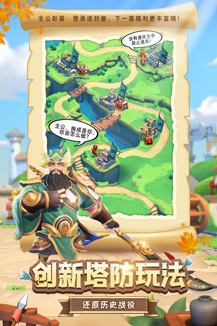 全民主公Ⅱ华为版