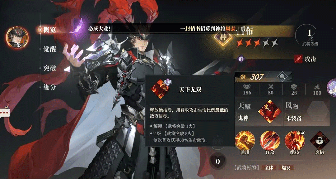 三国志幻想大陆2枭之歌最新版