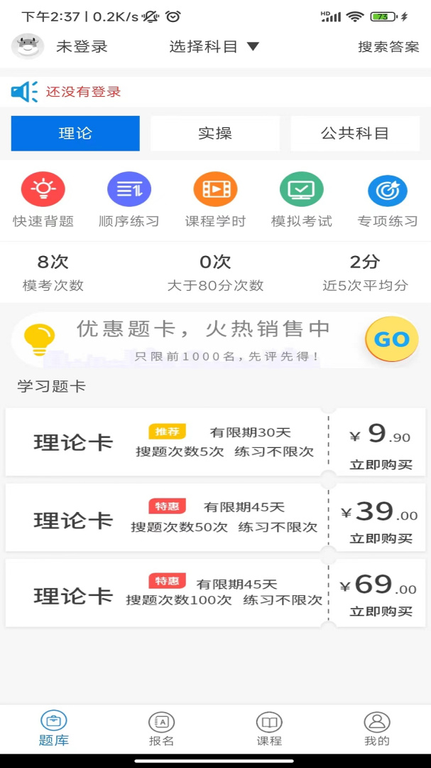 证通天下官方版